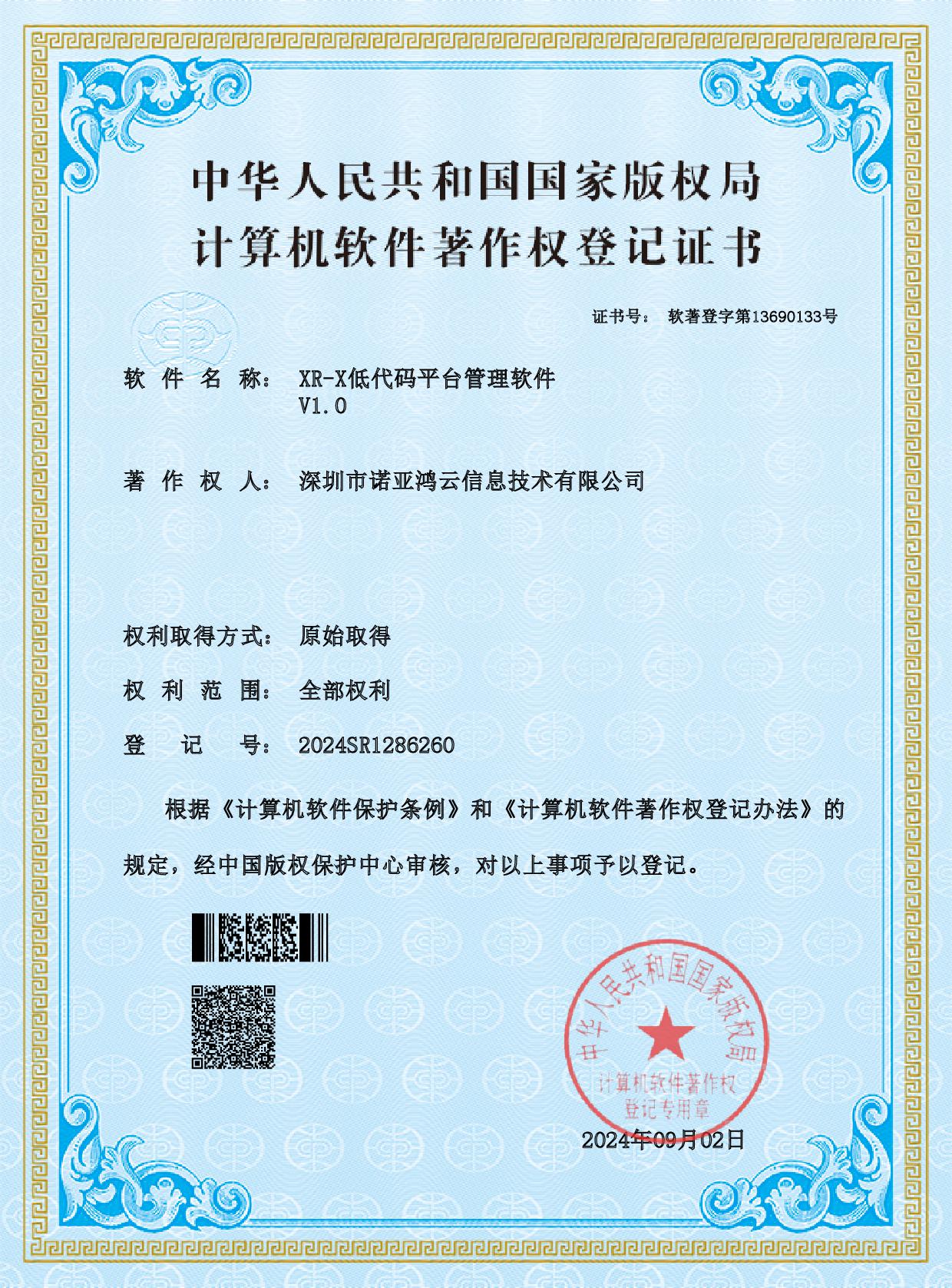 XR-iPlan敏捷工程管理软件