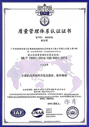 质量管理体系认证证书