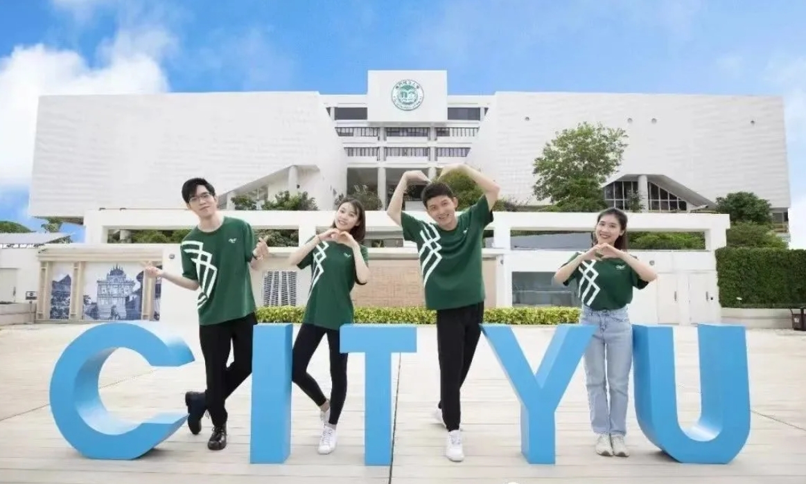 澳门城市大学