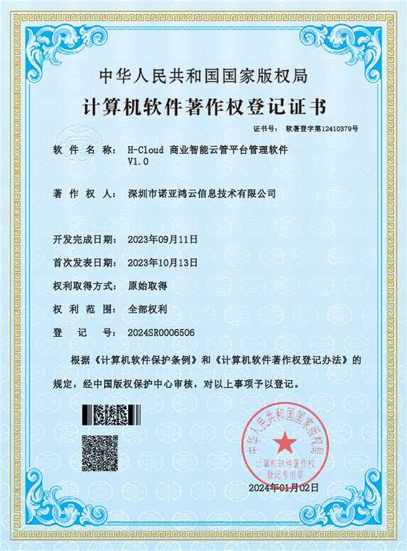 H-Cloud 商业智能云管平台管理软件